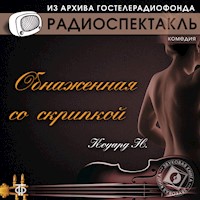 Обнаженная со скрипкой - Ноэл Коуард - Hörbuch