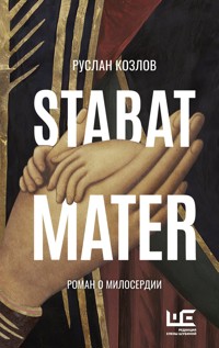 Stabat Mater - Руслан Козлов - E-Book