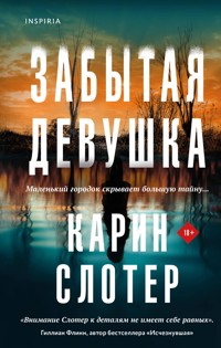 Забытая девушка - Карин Слотер - E-Book