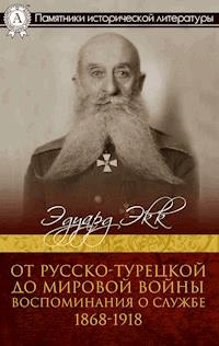 От Русско-турецкой до Мировой войны. Воспоминания о службе. 1868–1918 - Эдуард Экк - E-Book
