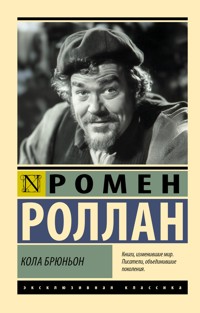 Кола Брюньон - Ромэн Роллан - E-Book