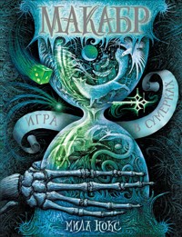 Макабр. Игра в сумерках - Мила Нокс - E-Book