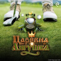 Царевна-лягушка - авторов Коллектив - Hörbuch