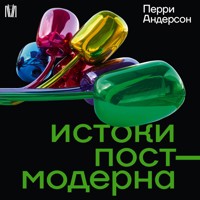 Истоки постмодерна - Перри Андерсон - Hörbuch