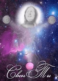 Свенты - Светлана Нестерова - E-Book