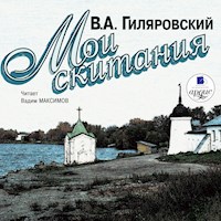 Мои скитания - Владимир Гиляровский - Hörbuch