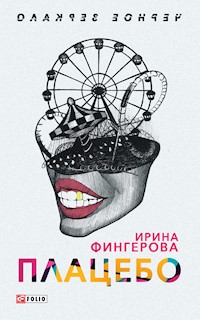 Плацебо - Ирина Фингерова - E-Book