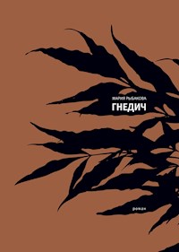 Гнедич - Мария Рыбакова - E-Book