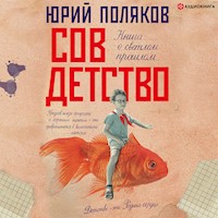 Совдетство - Юрий Поляков - Hörbuch