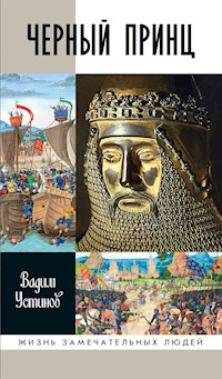 Черный принц - Вадим Устинов - E-Book