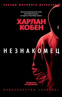 Незнакомец - Харлан Кобен - E-Book