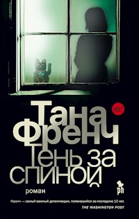 Тень за спиной - Тана Френч - E-Book
