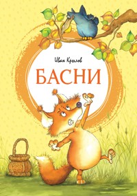 Басни - Иван Крылов - E-Book