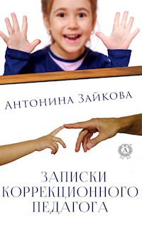 Записки коррекционного педагога - Антонина Зайкова - E-Book