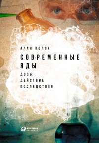 Современные яды: Дозы, действие, последствия - Алан Колок - E-Book