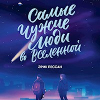 Самые чужие люди во Вселенной - Эрик Пессан - Hörbuch