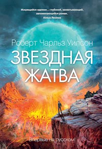 Звездная жатва - Роберт Чарльз Уилсон - E-Book