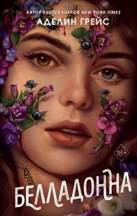 Белладонна - Аделин Грейс - E-Book