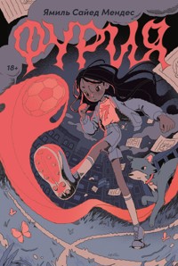 Фурия - Ямиль Сайед Мендес - E-Book