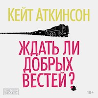 Ждать ли добрых вестей? - Кейт Аткинсон - Hörbuch