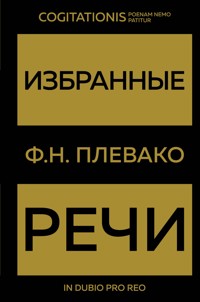 Избранные речи - Федор Плевако - E-Book