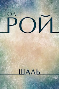 Шаль - Олег Рой - E-Book