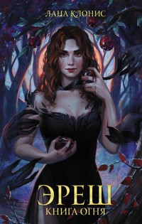 Эреш. Книга огня - Лана Клонис - E-Book