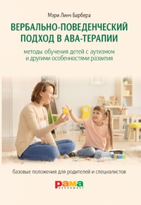 Вербально-поведенческий подход в АВА-терапии - Мэри Линч Барбера - E-Book