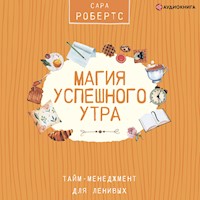 Магия успешного утра. Тайм-менеджмент для ленивых - Сара Робертс - Hörbuch