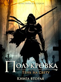 Полукровка. Тень на свету. Книга вторая - Кристина Высоцкая - E-Book