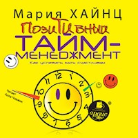 Позитивный тайм-менеджмент. Как успевать быть счастливым - Мария Хайнц - Hörbuch