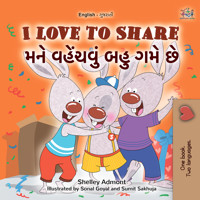 I Love to Shareમને વહેંચવું બહુ ગમે છે - Shelley Admont - E-Book