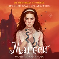 Мареси - Мария Турчанинофф - Hörbuch