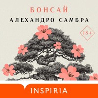 Бонсай - Алехандро Самбра - Hörbuch