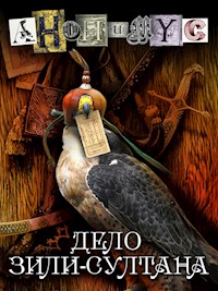 Дело Зили-султана - Анонимус - E-Book