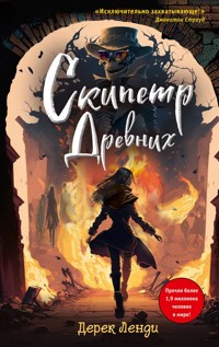Скипетр Древних - Дерек Ленди - E-Book