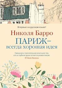 Париж - всегда хорошая идея - Николя Барро - E-Book