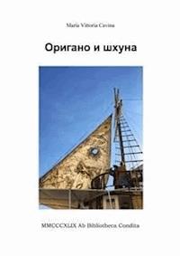 Оригано и шхуна - Maria Vittoria Cavina - E-Book