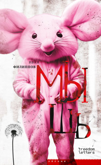 Мышь - Иван Филиппов - E-Book