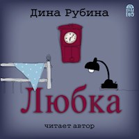 Любка - Дина Рубина - Hörbuch