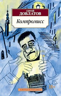 Компромисс - Сергей Довлатов - E-Book