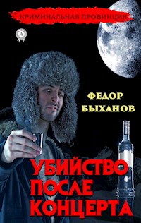 Убийство после концерта - Федор Быханов - E-Book