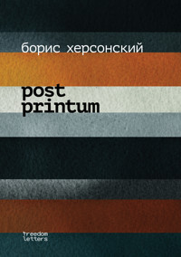 Post Printum - Борис Херсонский - E-Book