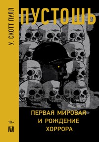 Пустошь. Первая мировая война и рождение хоррора - У.Скотт Пулл - E-Book