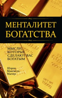 Менталитет богатства (Think Yourself Rich) - Магнус - E-Book