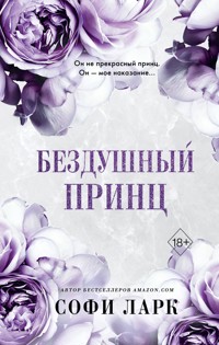 Бездушный принц - Софи Ларк - E-Book
