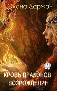 Кровь драконов. Возрождение - Элана Даржан - E-Book