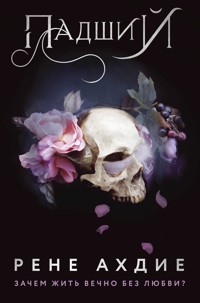 Падший - Рене Ахдие - E-Book