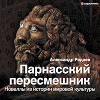 Парнасский пересмешник. Новеллы из истории мировой культуры - Александр Радаев - Hörbuch