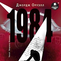 1984 - Джордж Оруэлл - Hörbuch